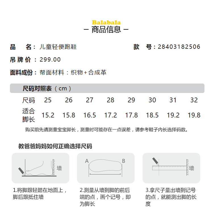 巴拉巴拉 儿童轻便运动鞋 闪灯鞋底 图1