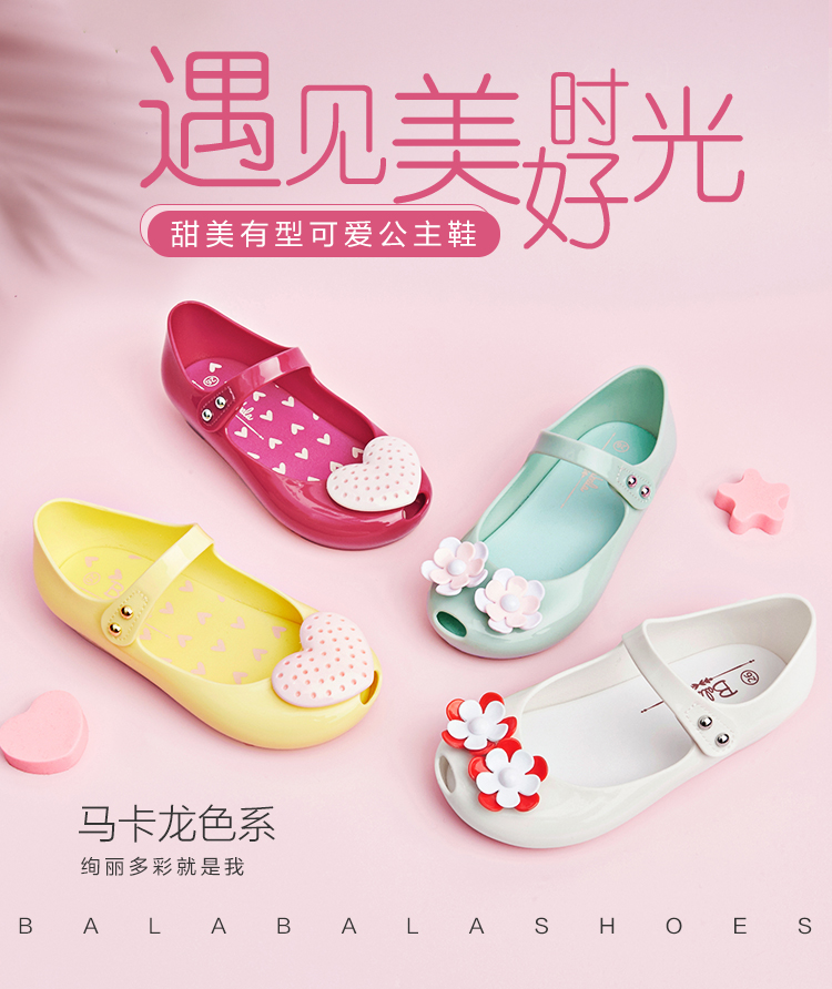 巴拉巴拉 女童玛丽珍公主凉鞋 天猫优惠券折后¥79.9包邮(¥129.9-50)21~33码4色可选 巴拉巴拉 女童玛丽珍公主凉鞋 天猫优惠券折后¥79.9包邮(¥129.9-50)21~33码4色可选