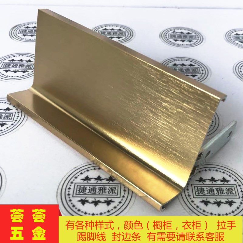 Thickened 1 2 integral cabinet body L-shaped handle-free titanium alloy wire drawing hidden aluminum handle table bottom handle profile