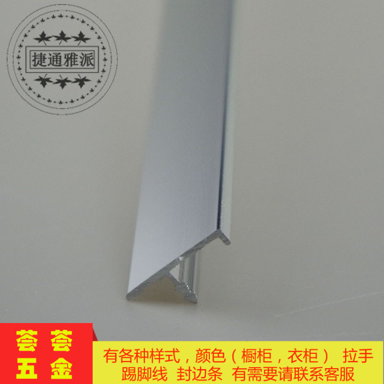 Cabinet closet door door hidden edge aluminum alloy wooden glass door acrylic door sealing strip
