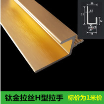 16 drawer handle aluminum strip handle 20 plate conjoined aluminum alloy cabinet handle 18 board 1 5 thick buckle g-shaped handle