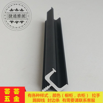 Invisible cabinet hanging cabinet handle aluminum alloy black upper cabinet handle door panel side sealing handle dumb black mother handle