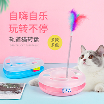 Cat play plate Fun triangle round cat turntable spring PUZZLE sound toys Pet supplies Cat toys
