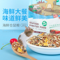 Hamster granary rat food Small hamster snack food staple food Golden Bear food Bread worm seafood food 1kg