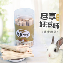 Chincho molars stick rabbit chincho guinea pig high fiber molar bite Wood branch sweet bamboo 250g more than 121