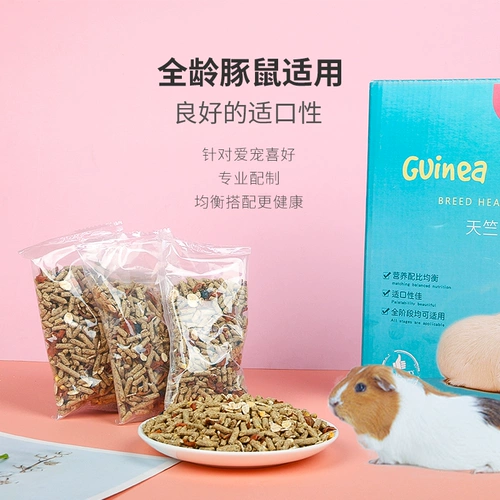 兴兴文 Зерно морской свиньи, бесплатная доставка питомца, детское взросление, полное полное питание