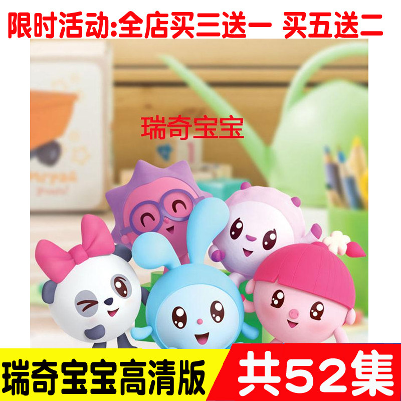 Children's animated cartoons Richie Baby 52 episodes complete Caton animated film HD onboard film CD DVD disc