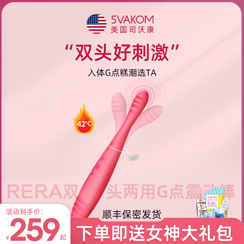 American Svokang masturbation stick vibrator G-spot massage stick sex toys adult masturbation device for women