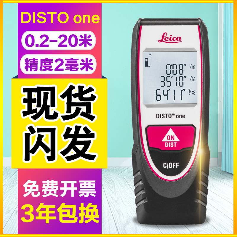 Leica DISTO one handheld laser rangefinder 20 m infrared electronic ruler amount room instrument portable leka property