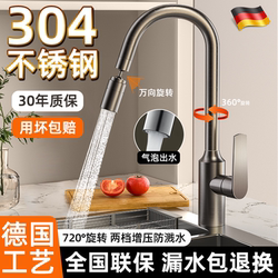 Kitchen Sink Faucet with Hot and Cold Water, Household Swivel Universal Two-In-One Pressurized Splash-Proof Faucet