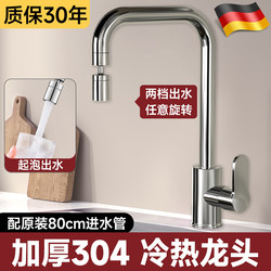 Stainless Steel Kitchen Faucet Sink Hot and Cold Dual-Use Two-In-One Anti-Splash Sink Universal Rotating Special