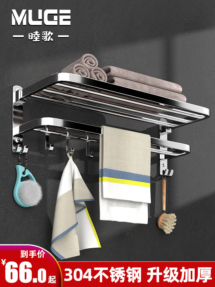 Towel rack Non-perforated stainless steel storage bath towel rack Bathroom room powder room shelf Bathroom toilet wall hanging rack