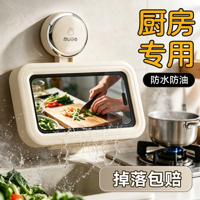 Special Mobile Phone Holder for Learning to Cook in the Kitchen, Touch-Screen Compatible, Waterproof Suction Cup Storage Rack for Bathroom/Toilet Special Mobile Phone Holder for Learning to Cook in the Kitchen, Touch-Screen Compatible, Waterproof Suction Cup Storage Rack for Bathroom/Toilet