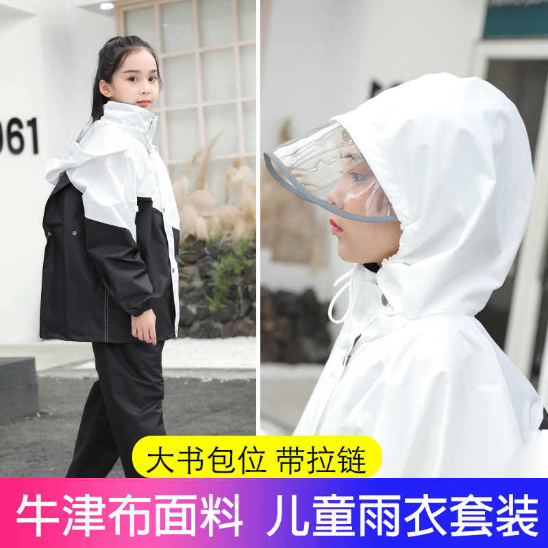 Children's Raincoat and Rain Pants Set, Full-Body Single-Person Rain Protection for Cycling, Electric Bicycle, Male and Female Students' Rain Poncho