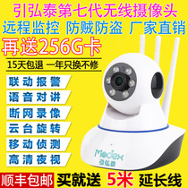 Yinghongtai wireless camera Home 360 degree indoor and outdoor HD night vision wifi with mobile phone remote monitor