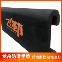 Feile gb dragon boat non-slip cushion A carbon fiber paddle Pa dragon boat equipment K Dragon Boat Race comfortable cushion boating pulp