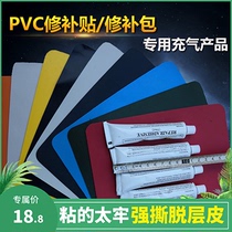 Rubber boat repair kit PVC glue repair sheet Special inflatable boat repair patch leather swimming ring Swimming pool pants