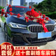 Main wedding car decoration front flower main car float wedding pull flower head car flower wedding layout fleet full set suction cup type