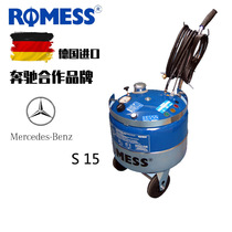 German Romes Romans brake oil filling machine replacement machine S15 original imported auto repair auto maintenance tool
