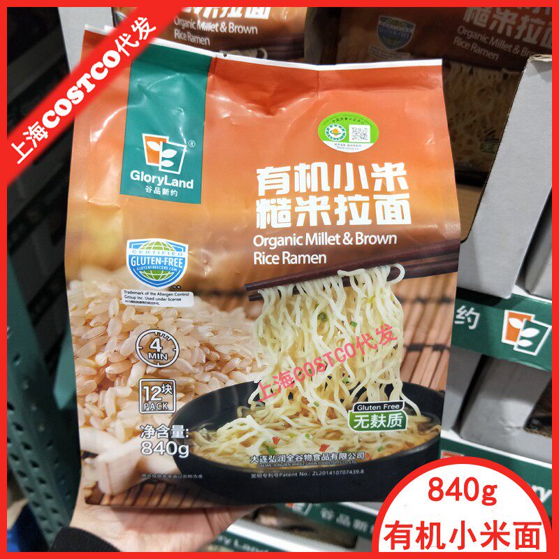 Shanghai costco Kaishi Kegupin New York Organic Millet Ramen 840g