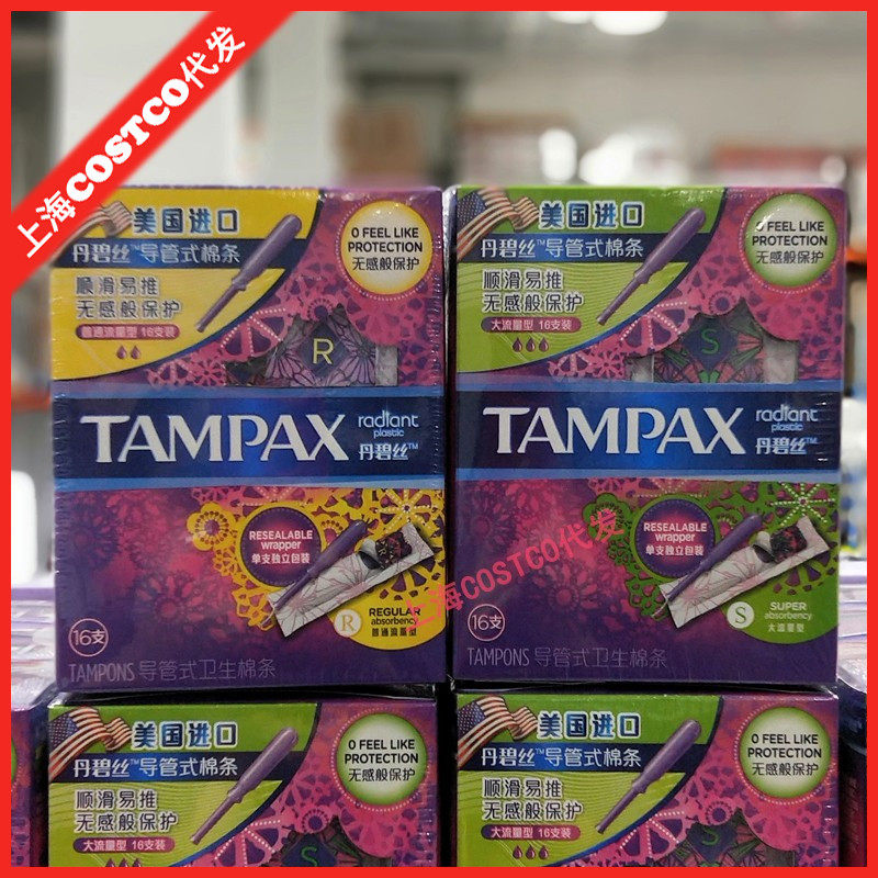 Shanghai costco US imports Tampax Dan Bess tampon with invisible catheter-style sanitary cotton
