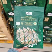 Sams organic Northeastern red pine nuts 308g nut original pine nut meat snacks for pregnant women in small packages