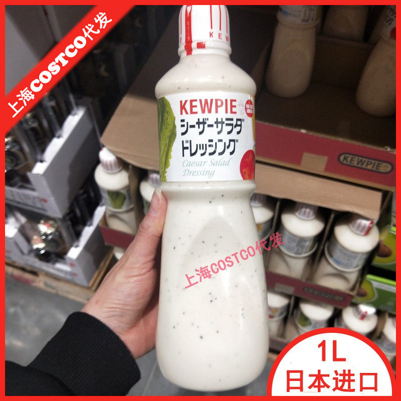 Linage to September costco Japan KEWPLE Chubi Caesar salad sauce Fruit Vegetable Compound Seasoned Sauce 1 liter
