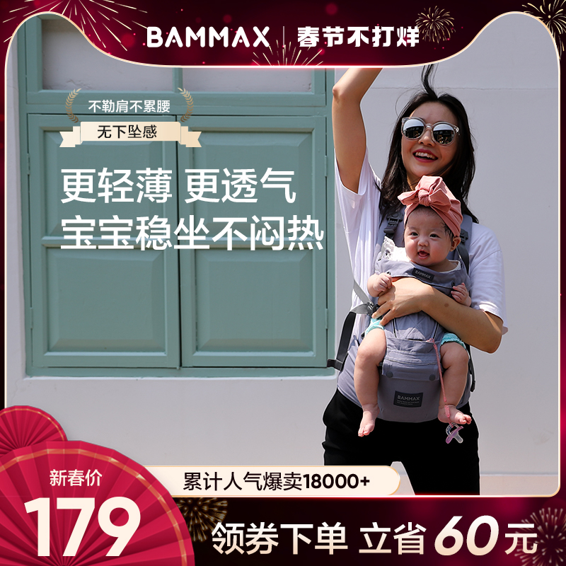 BAMMAX waist stool baby carrier front hugging multi-function Summer baby four seasons light waist stool baby baby artifact