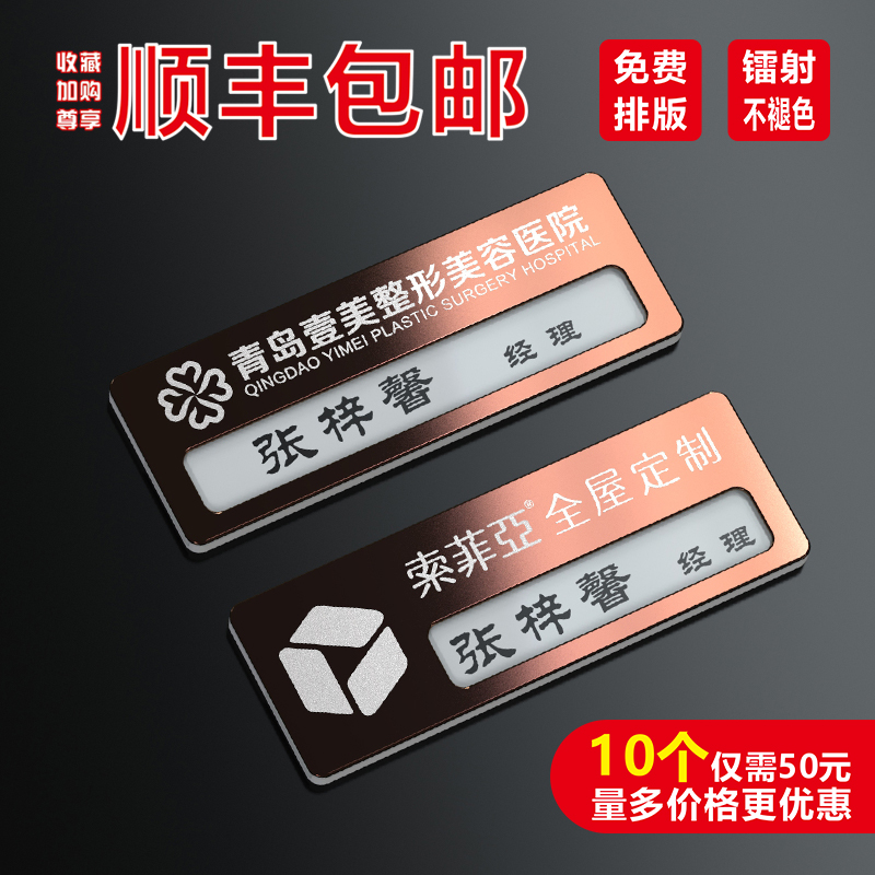 Stainless steel badge custom pin type magnet metal worker number plate employee work card suction stone badge customized strong