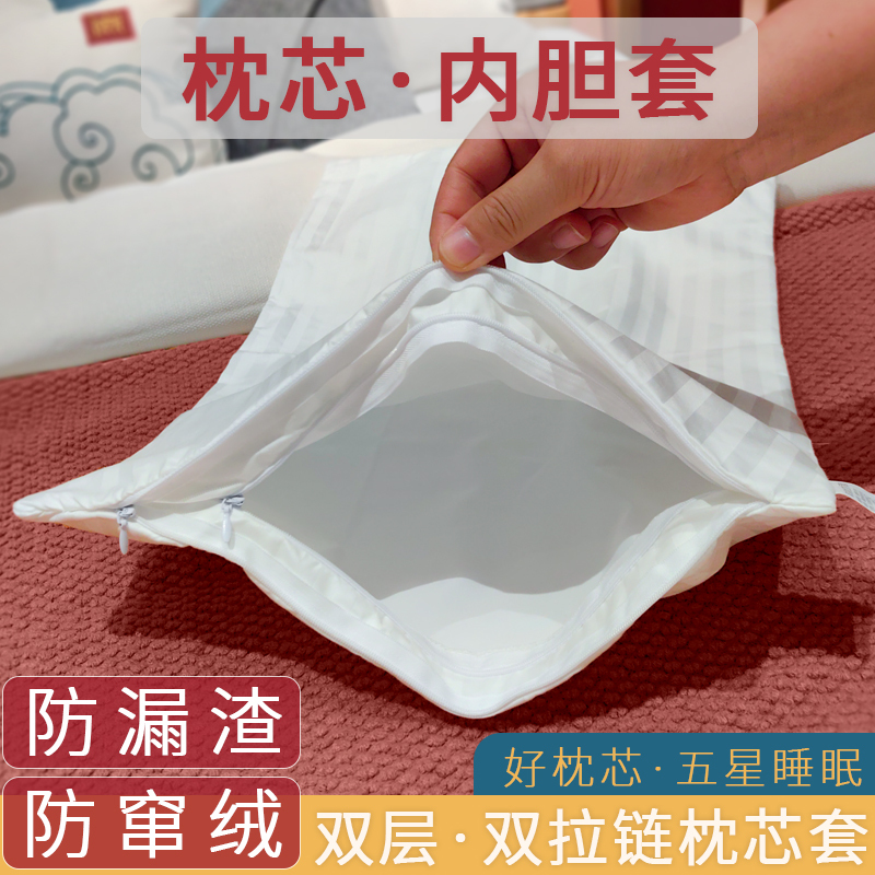 Non-Leakage Pillow Core Liner Set, Double-Layer Zipper, Pure Cotton Pillow Cover, Buckwheat Husk, Kidsren's Cassia Seed Pillowcase Non-Leakage Pillow Core Liner Set, Double-Layer Zipper, Pure Cotton Pillow Cover, Buckwheat Husk, Kidsren's Cassia Seed Pillowcase