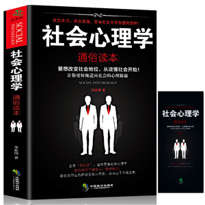 Social Psychology Psychology and Your Life Introduction to Social Psychology Basic Behavioral Psychology Interpersonal Communication Enneagram Types Inferiority and Transcendence Books Popular Psychology Research Books Bestsellers