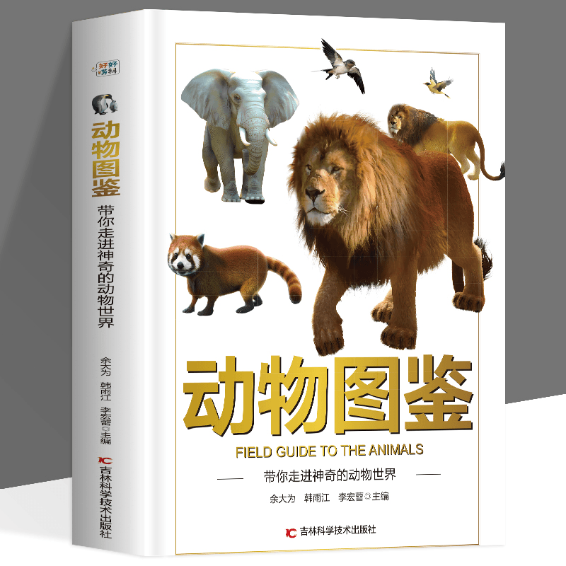 Animal Encyclopedia Takes You into the Magical World of Animals. Authentic Hardcover Children's Encyclopedia with Illustrations, Children's Reading Material, Science Picture Books, Stories for 6-12 Year Old Primary School Students, a Stunning Visual Feast of Scientific Knowledge