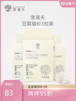 Pet dove milk fragrant tofu cat litter 6 5L * 3 packs of deodorant corn tofu sand dust-free group cat sand cat
