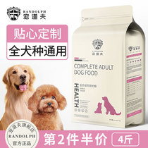  Petdorf All-canine adult universal dog food Small medium-sized large dog universal 4 kg Teddy Schnauzer