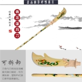 Деревянный меч, игрушка, оружие, три царства