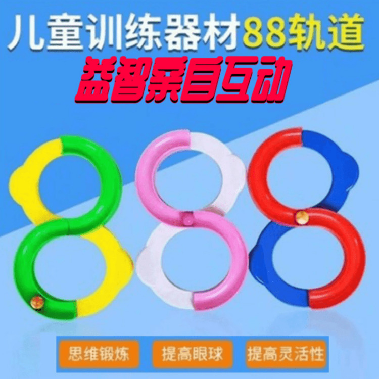 Shivering Tongan 88 Orbital Manufacturer Direct Sales Kindergarten Feel Integrated Training Equipment Parent-child Puzzle Interactive Toy Ball