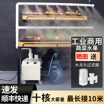 Air Humidifier Heavy Fog Mass Commercial Supermarket Vegetable Preservation Atomization Disinfection Spray Machine Industrial Large Greenhouse