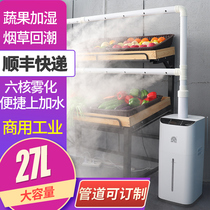 Humidifier Heavy Fog Volume Commercial Industrial Plant Workshop Large Greenhouse Disinfectant Water Spray Machine Supermarket Vegetable Preservation