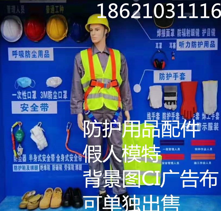 Safety experience area Equipment accessories Display supplies Pneumatic electric control box background CI advertising cloth optional