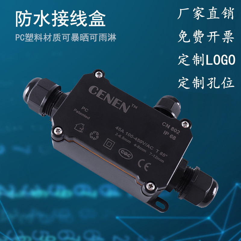 Outdoor waterproof plastic junction box custom CENEN Xineng shell PC flame retardant belt connector tee one in and two out