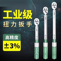 German torque wrench high-precision adjustable kg auto repair spark plug tire torque torque bicycle set