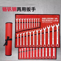 German double-headed dual-purpose ratchet wrench set plum blossom wrench open-ended wrench hanging bag bag tool set