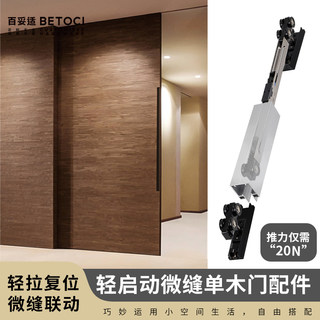 Micro-Seam Linear Sliding Door Track with Buffer Damping, Kitchen Sliding Door Pulley, Light Start, Hanging Slide, Complete Set of Hardware Accessories