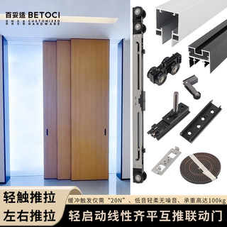 Left and Right Interlocking Three-Way Sliding Door Track Kitchen Hanging Rail Perfect System Linear Micro-Seam Type Interlocking Door Accessories