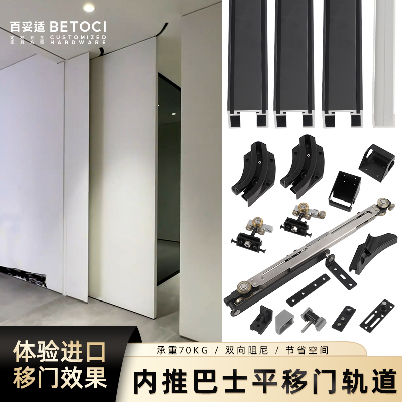 Interior Sliding Door Track Buffer for Cloakroom, Bedroom, Invisible Door, Sliding Door Hardware Accessories Interior Sliding Door Track Buffer for Cloakroom, Bedroom, Invisible Door, Sliding Door Hardware Accessories