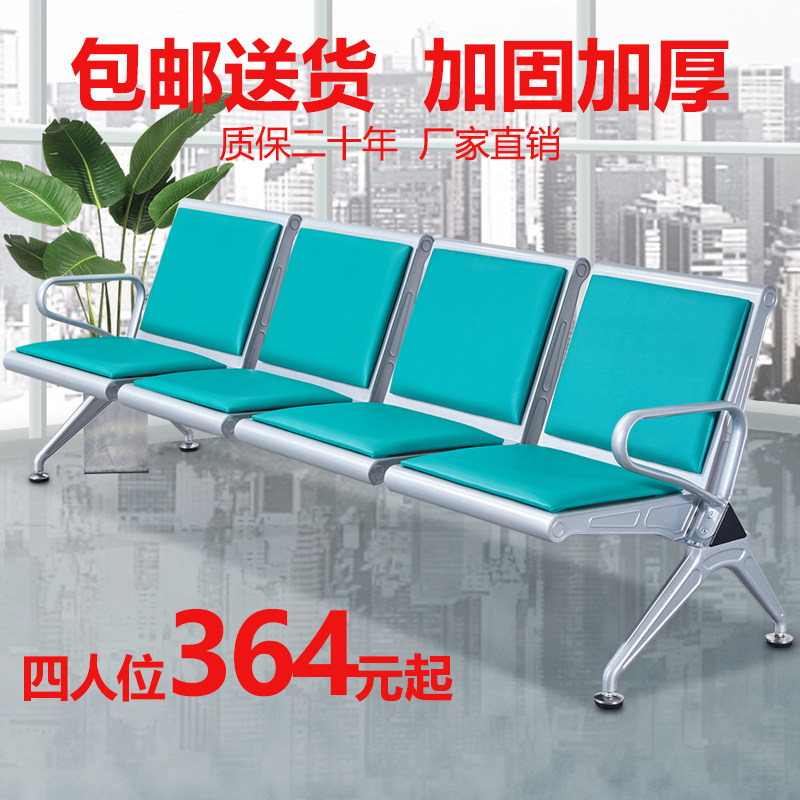 连排椅加固加厚机场椅四人位等候诊椅输液椅公共休息联连体座椅子