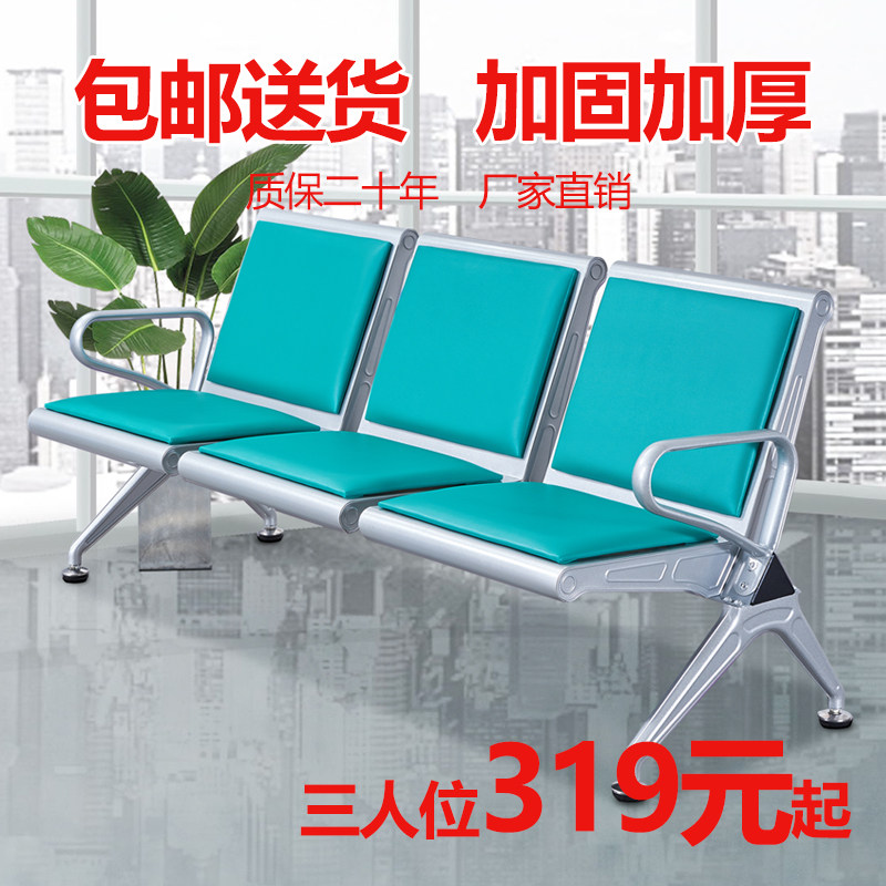 Row chair airport chair reinforced thick stainless steel three-seat hospital bench waiting chair row infusion chair waiting chair