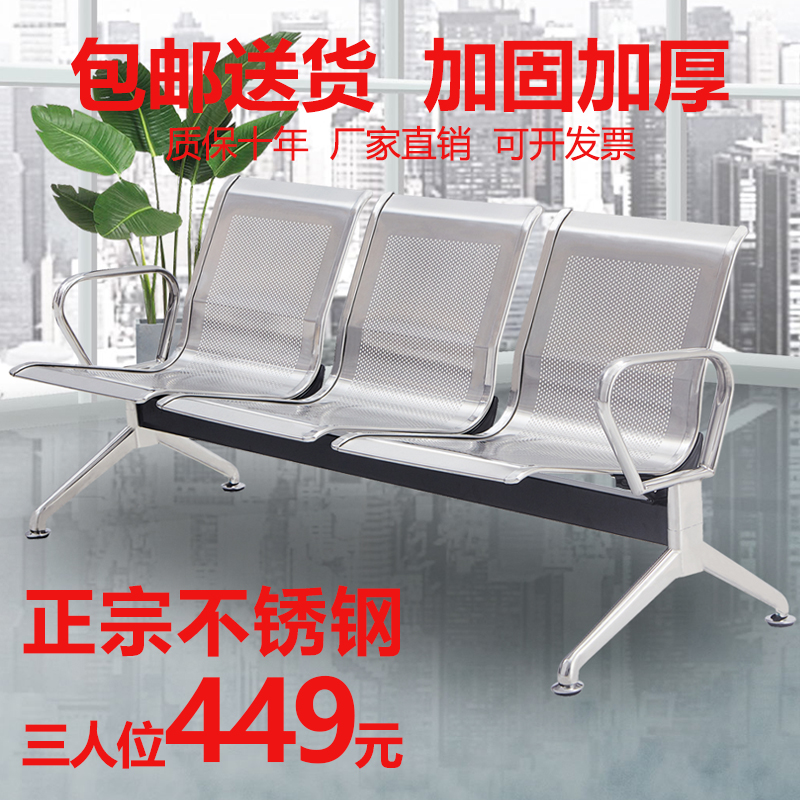 Even Row Stainless Steel Airport Chair Row Chair Public Waiting Chair Bank Chair Bank Waiting Chair Hospital Waiting Chair Infusion Chair-Taobao