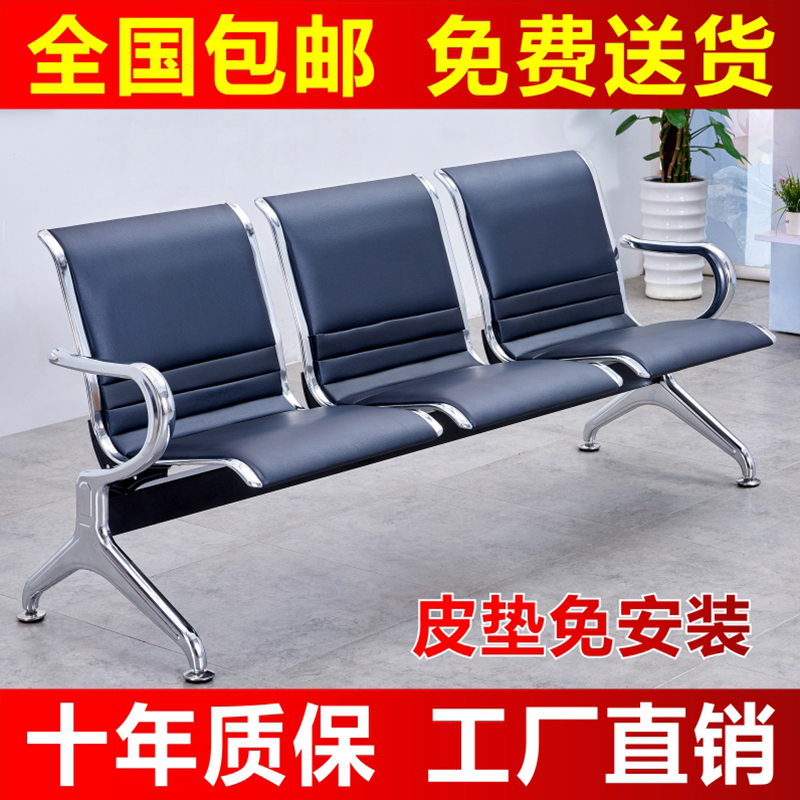 Room Chair Triple-person Rest Chair Public Seat Hospital Multi-person Infusion Chair Stainless Steel Airport Chair