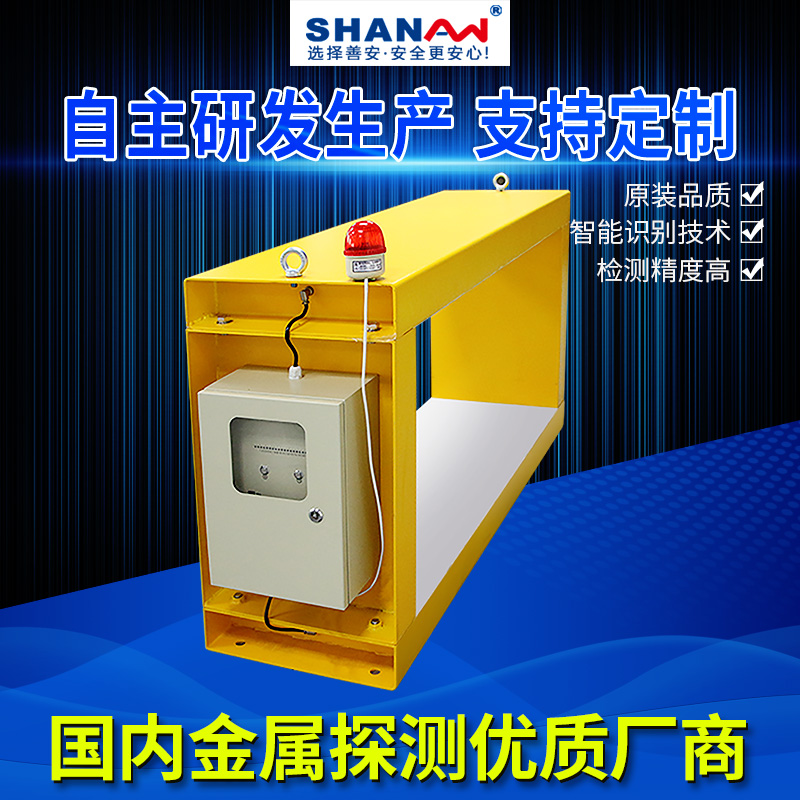 Metal Detector Outdoor Frame Metal Detector Quarry Belt for Detection of Copper and Ferror